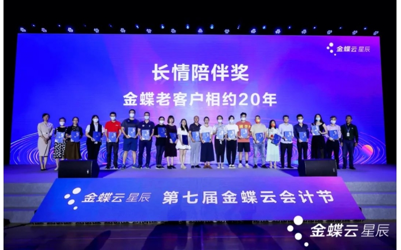 520 - 今天，占據(jù)金蝶軟件園C位的是TA！